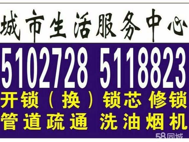 黄冈开锁服务中心